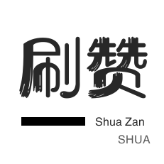 快手刷播放-QQ群拉人-快手直播人气